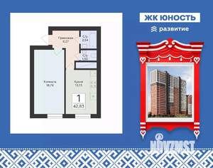 1-к квартира, вторичка, 43м2, 1/25 этаж