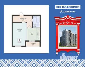 1-к квартира, вторичка, 42м2, 3/17 этаж