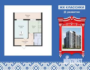 1-к квартира, вторичка, 39м2, 2/17 этаж