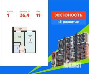 1-к квартира, вторичка, 36м2, 11/24 этаж