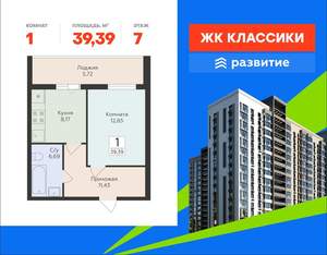 1-к квартира, вторичка, 39м2, 7/16 этаж