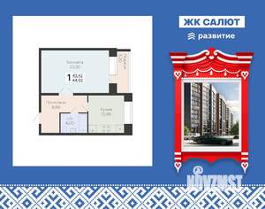 1-к квартира, вторичка, 45м2, 6/11 этаж