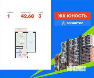 1-к квартира, вторичка, 43м2, 3/24 этаж