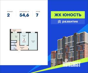 2-к квартира, вторичка, 55м2, 7/24 этаж