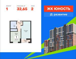 1-к квартира, вторичка, 33м2, 2/24 этаж