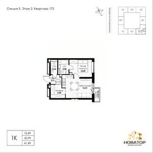 1-к квартира, вторичка, 41м2, 4/8 этаж