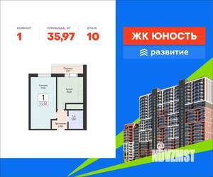 1-к квартира, вторичка, 36м2, 10/24 этаж