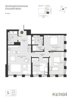 3-к квартира, вторичка, 84м2, 15/23 этаж