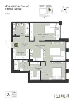 2-к квартира, вторичка, 66м2, 2/23 этаж
