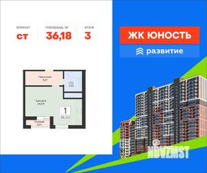 Студия квартира, вторичка, 36м2, 3/24 этаж