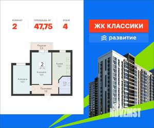 2-к квартира, вторичка, 48м2, 4/16 этаж