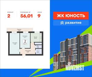 2-к квартира, вторичка, 56м2, 9/24 этаж