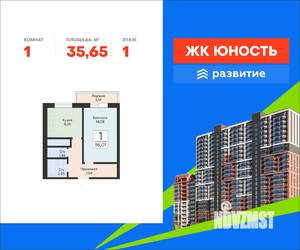 1-к квартира, вторичка, 36м2, 1/24 этаж