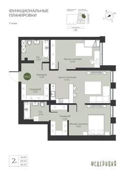 2-к квартира, вторичка, 65м2, 11/23 этаж