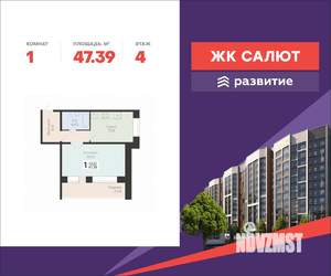 1-к квартира, вторичка, 47м2, 4/12 этаж