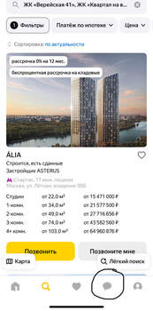 Студия квартира, вторичка, 30м2, 2/9 этаж