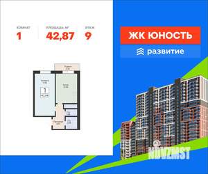 1-к квартира, вторичка, 43м2, 9/24 этаж