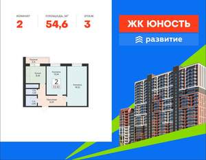 2-к квартира, вторичка, 55м2, 3/24 этаж