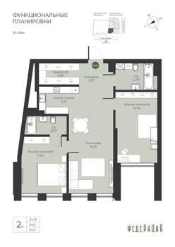 2-к квартира, вторичка, 64м2, 16/23 этаж