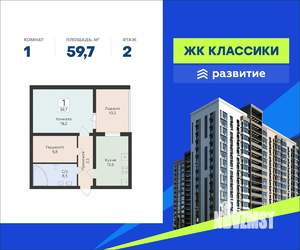 1-к квартира, вторичка, 60м2, 2/16 этаж
