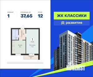 1-к квартира, вторичка, 38м2, 12/16 этаж