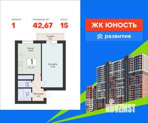 1-к квартира, вторичка, 43м2, 15/24 этаж