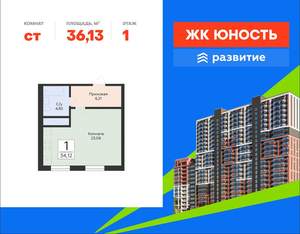 Студия квартира, вторичка, 36м2, 1/24 этаж