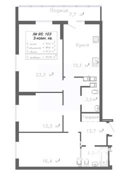 3-к квартира, строящийся дом, 93м2, 15/20 этаж