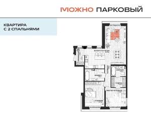 Фото квартиры на продажу (1)