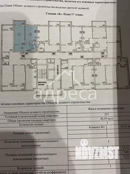 1-к квартира, вторичка, 42м2, 17/24 этаж