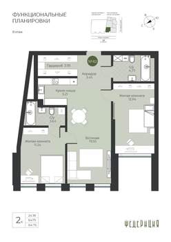 2-к квартира, вторичка, 65м2, 8/23 этаж