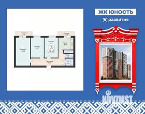 3-к квартира, вторичка, 75м2, 1/25 этаж