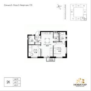 2-к квартира, вторичка, 65м2, 6/8 этаж