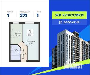 Фото квартиры на продажу (1)