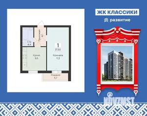 1-к квартира, вторичка, 38м2, 14/17 этаж