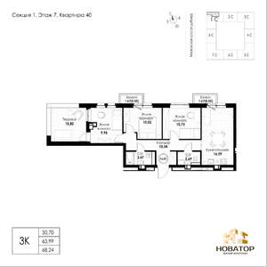 3-к квартира, вторичка, 68м2, 7/8 этаж