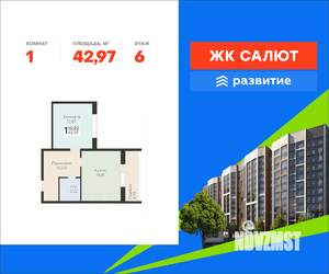 1-к квартира, вторичка, 43м2, 6/12 этаж