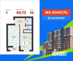 1-к квартира, вторичка, 41м2, 16/24 этаж