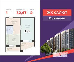 1-к квартира, вторичка, 52м2, 2/12 этаж