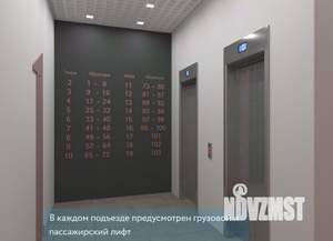 2-к квартира, вторичка, 74м2, 9/21 этаж