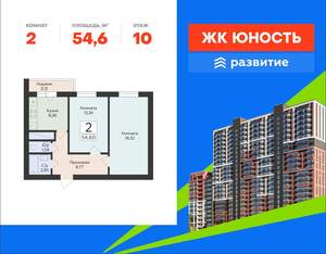 2-к квартира, вторичка, 55м2, 10/24 этаж