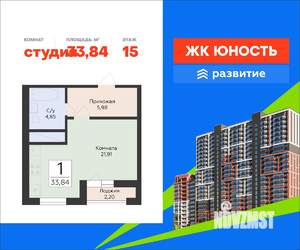 Студия квартира, вторичка, 34м2, 15/24 этаж