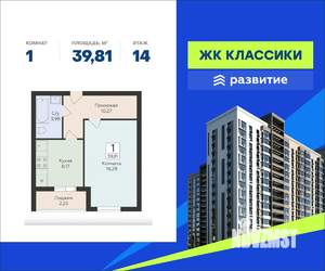 1-к квартира, вторичка, 40м2, 14/16 этаж