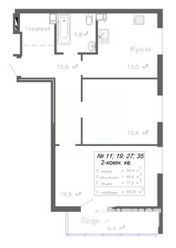 2-к квартира, строящийся дом, 69м2, 6/20 этаж