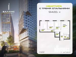 3-к квартира, вторичка, 95м2, 7/22 этаж