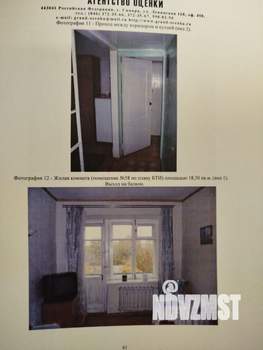 2-к квартира, вторичка, 43м2, 4/4 этаж