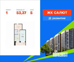 1-к квартира, вторичка, 53м2, 5/12 этаж