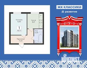 1-к квартира, вторичка, 37м2, 1/17 этаж