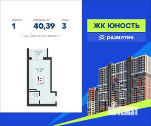 1-к квартира, вторичка, 40м2, 3/15 этаж