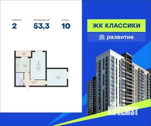 2-к квартира, вторичка, 53м2, 10/16 этаж